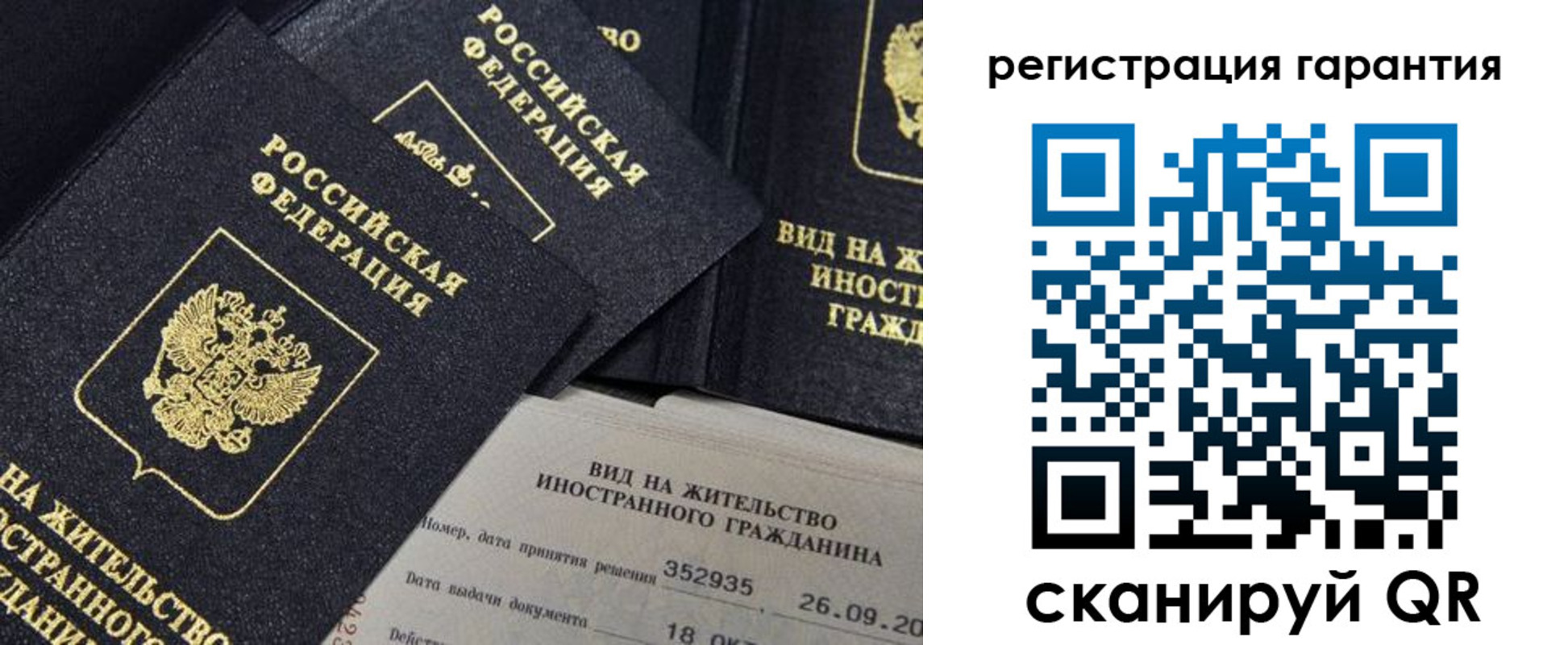 прописка поиск в Бирске