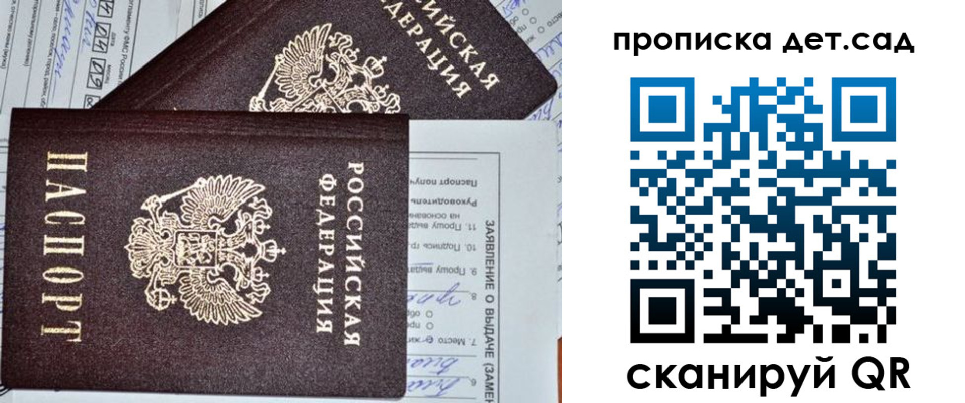 прописка регистрация в Бирске