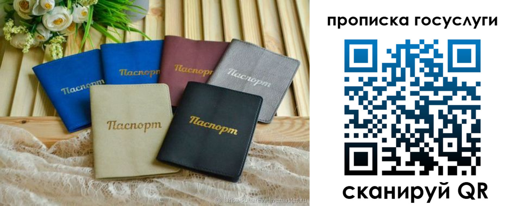 регистрация в Бирске